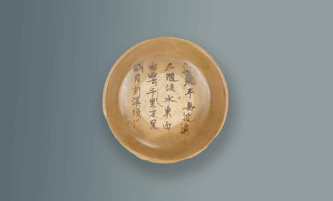 “鸟飞平无(芜)近远”诗文瓷盘