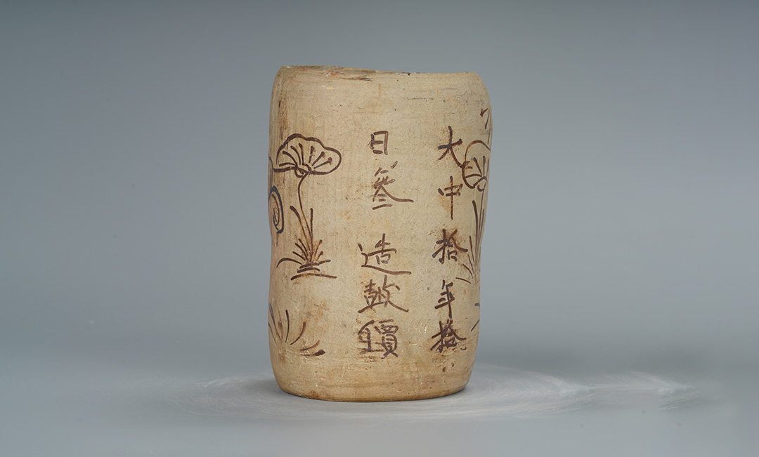 “大中拾年”题记鼓价（架）