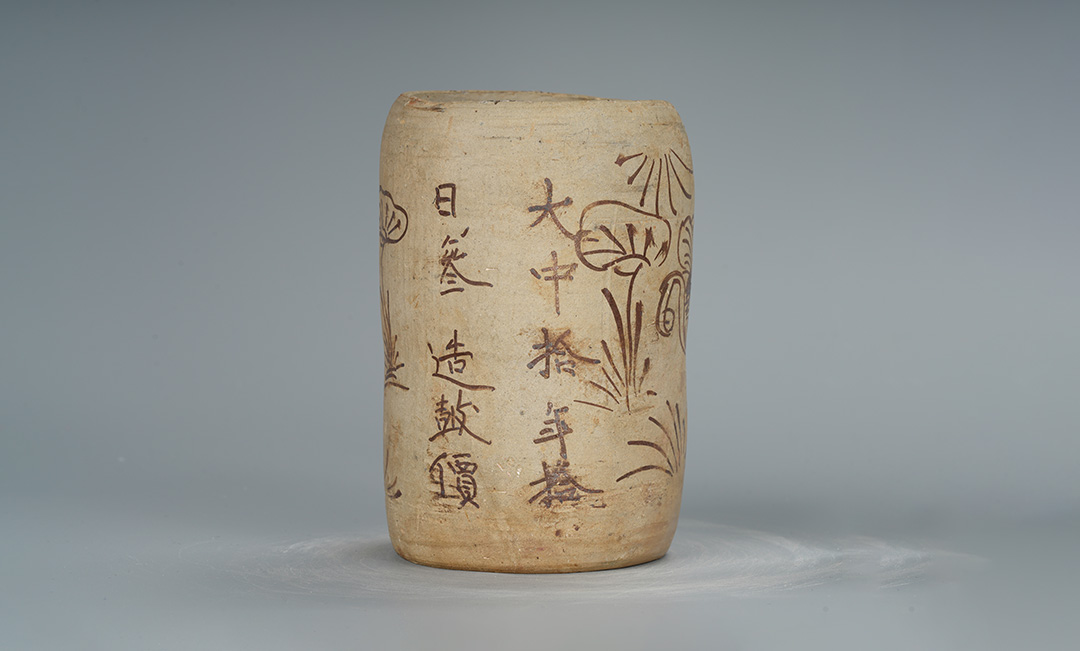 “大中拾年”题记鼓价（架）