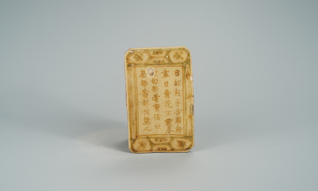 “日红衫子合罗裙”诗文瓷枕
